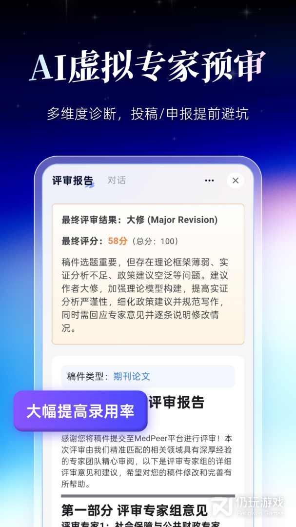 MedPeer