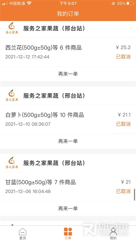 服务之家外卖最新版