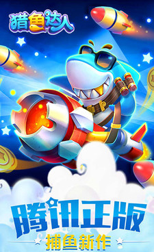 同乐乐捕鱼画质一样的手游合集