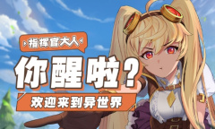 幻世与冒险最新兑换码一览2023