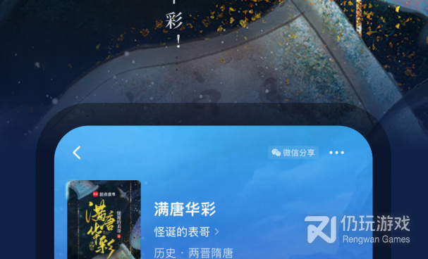 和起点读书很像的手机软件合集