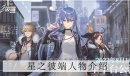 星之彼端公测卡池怎么抽