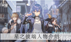 星之彼端公测卡池怎么抽