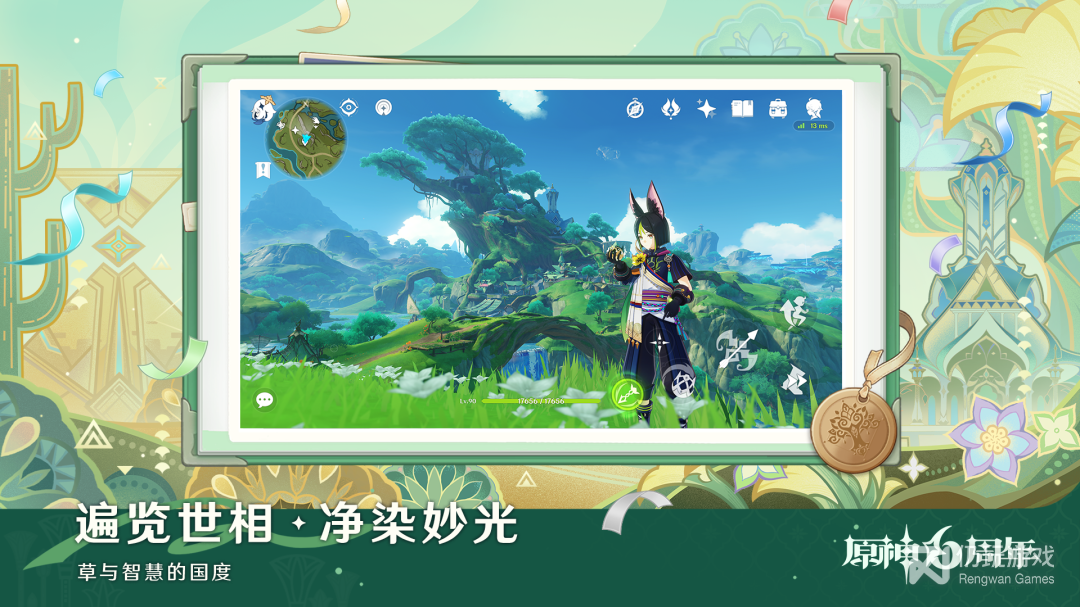 原神