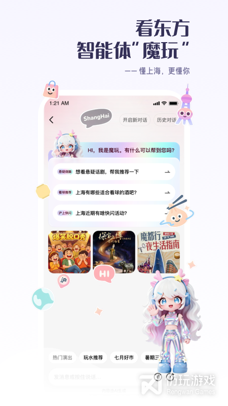 百视tv中文版