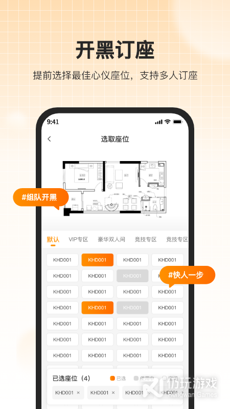 去上网
