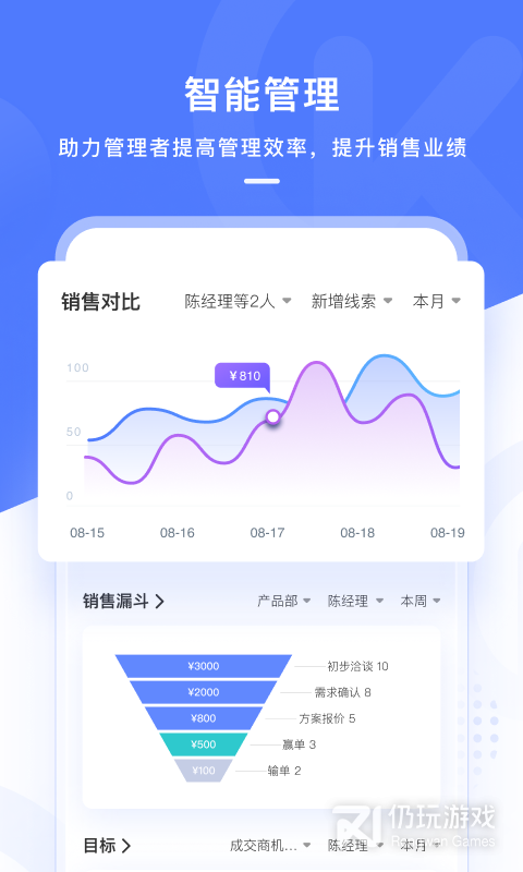 销氪最新版