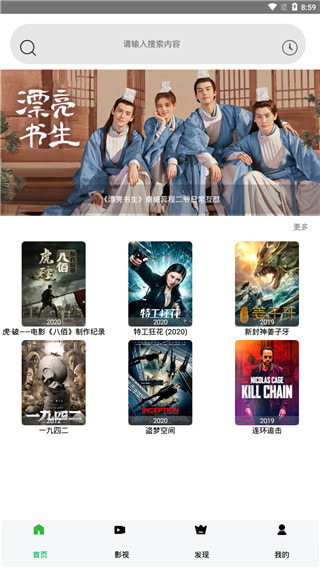 秋霞影视纯净版