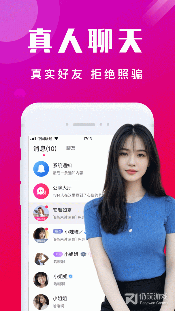 本地陌交友