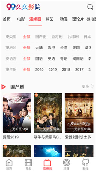 久久精品影院(在线观看)