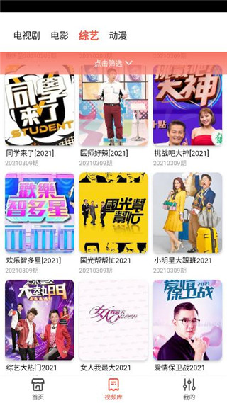 天牛影视完整版