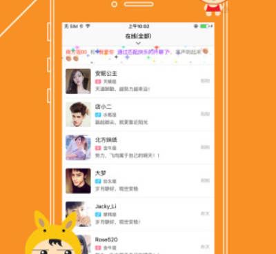 同城约线下服务的手机软件排行榜