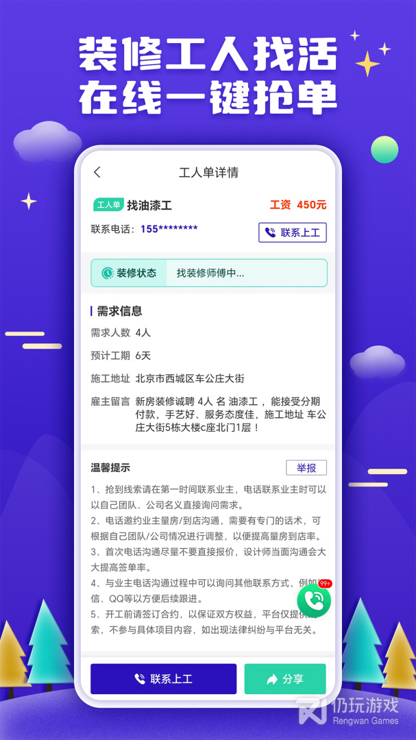 51装修客户