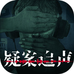 疑案追声中文版