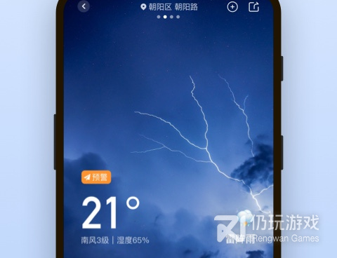 精选热门的天气预报手机软件合集