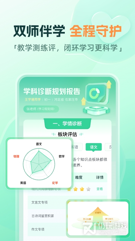 作业帮直播课最新版