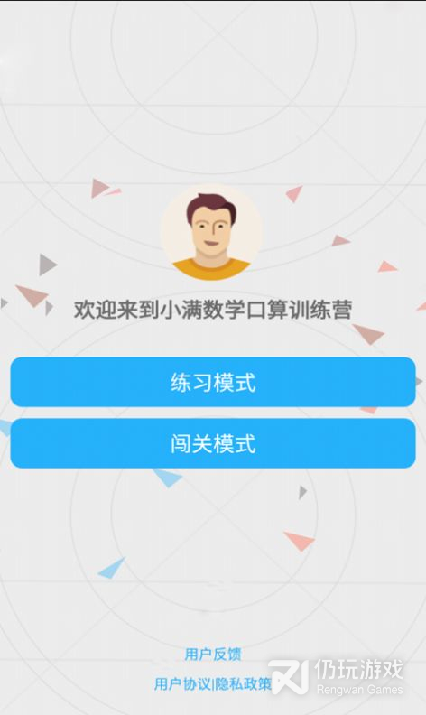 小满数学口算