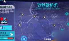 《使命召唤》手游服务器节点9任务完成攻略介绍
