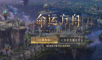 命运方舟四套男士西装染色推荐
