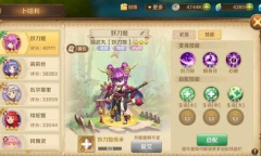 龙之国物语妖刀姬技能怎么加点