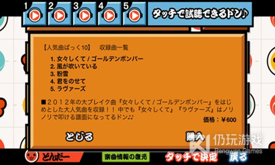 音乐节奏题材手游合集