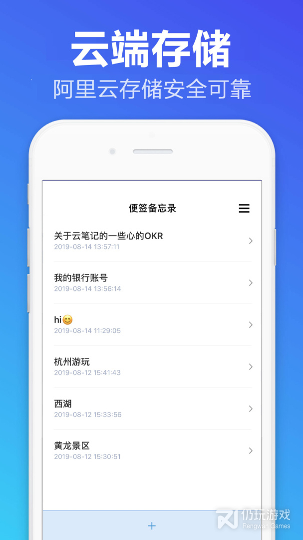 便签备忘录