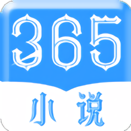 365小说