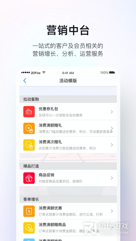 二维火掌柜