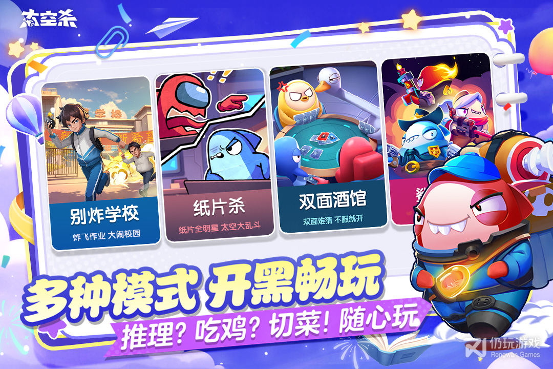 太空杀最新版