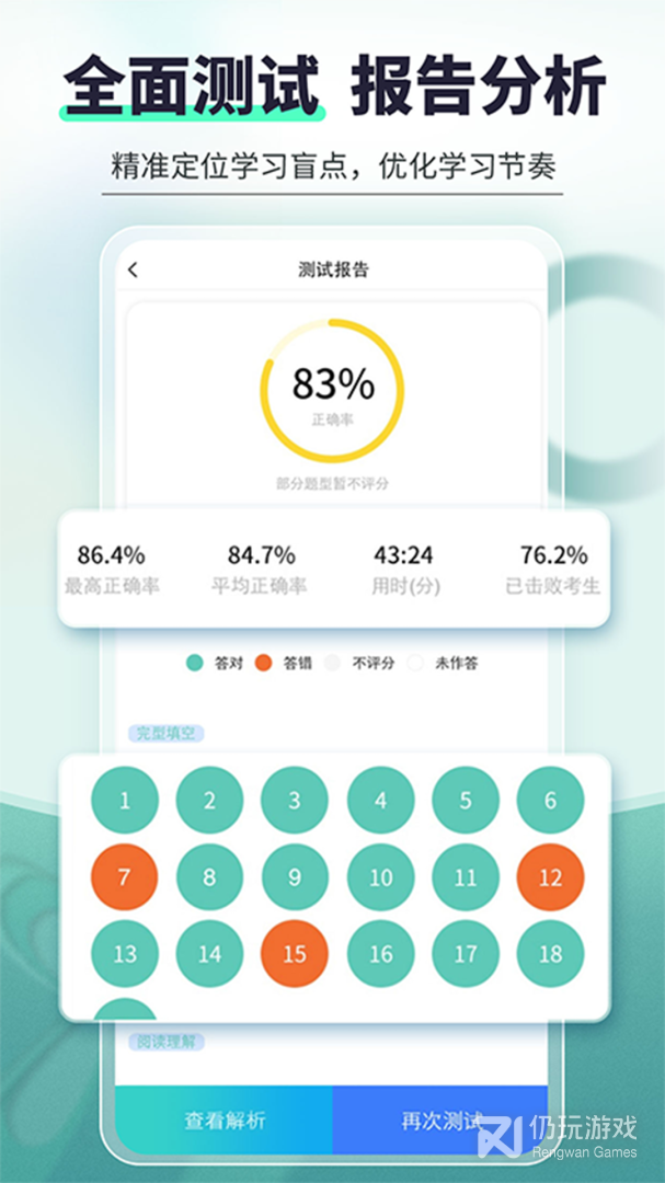 刷题宝典
