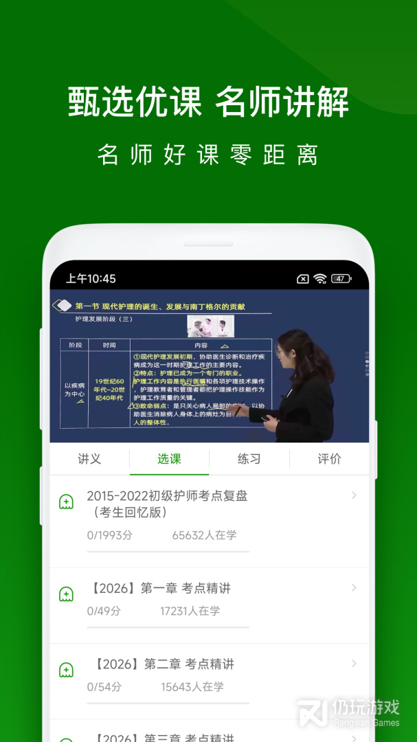 医学万题库