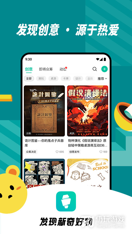 摩点