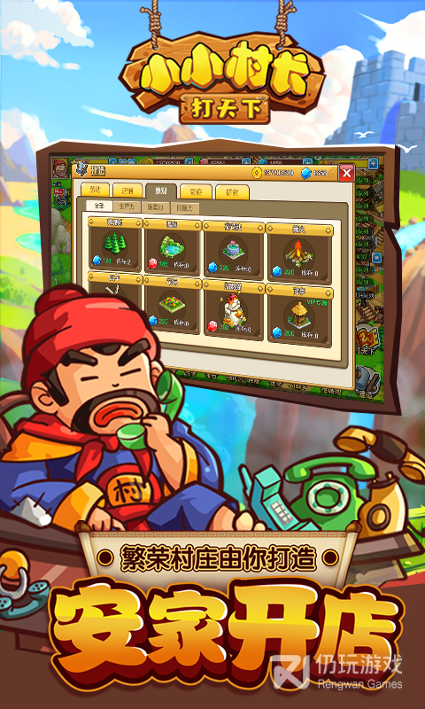 小小村长（附兑换码）