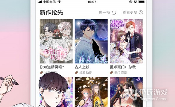 可以免费在线看诛仙荡魔志3D漫画的手机软件合集