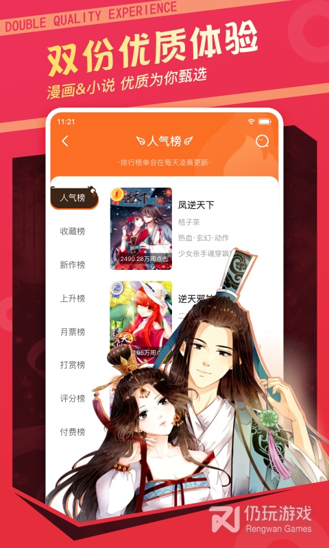 漫客栈