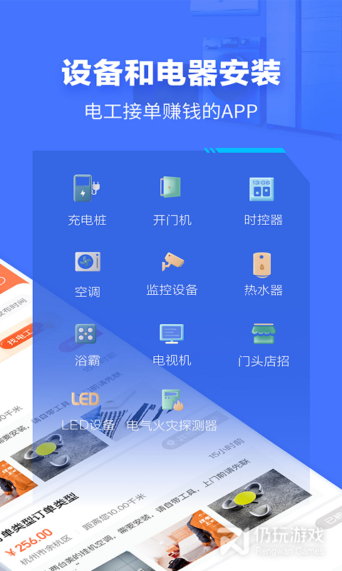 e电工最新版