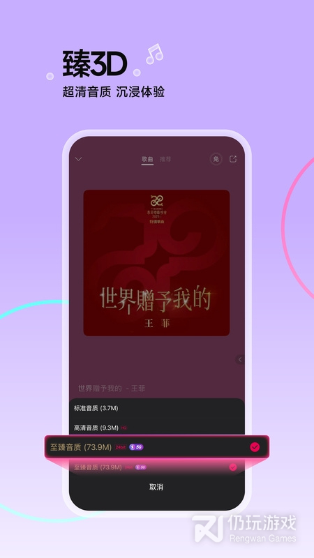 咪咕音乐