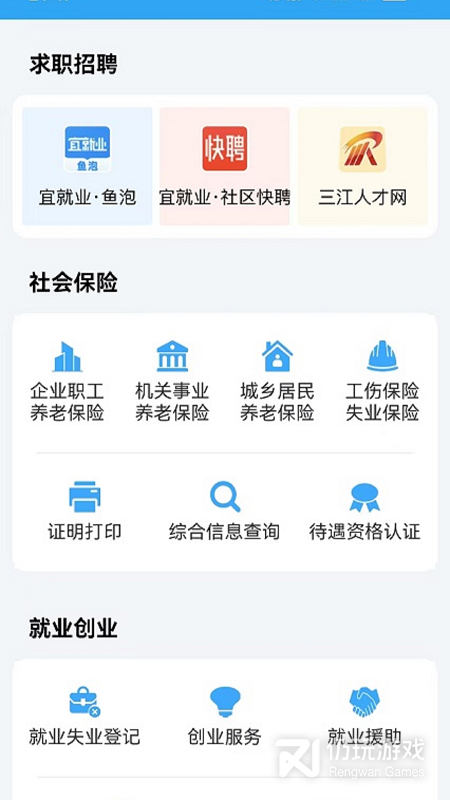 宜宾人社最新版