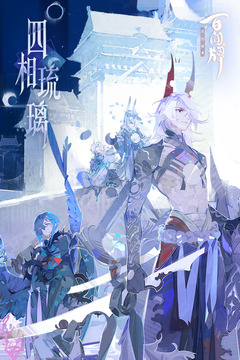 阴阳师百闻牌百度版