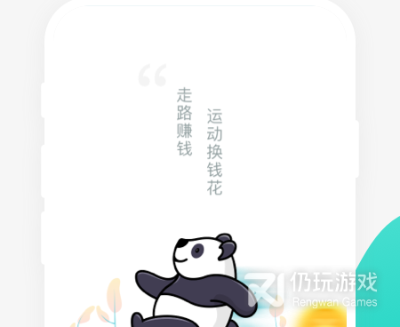 没有广告的计步手机软件合集