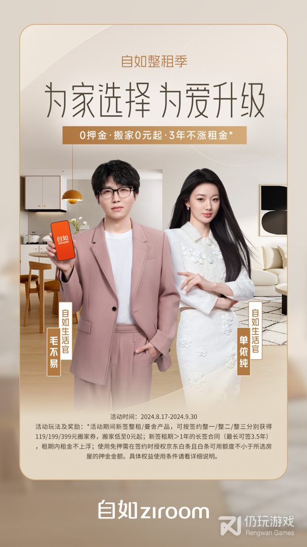 找合租短租的手机软件合集