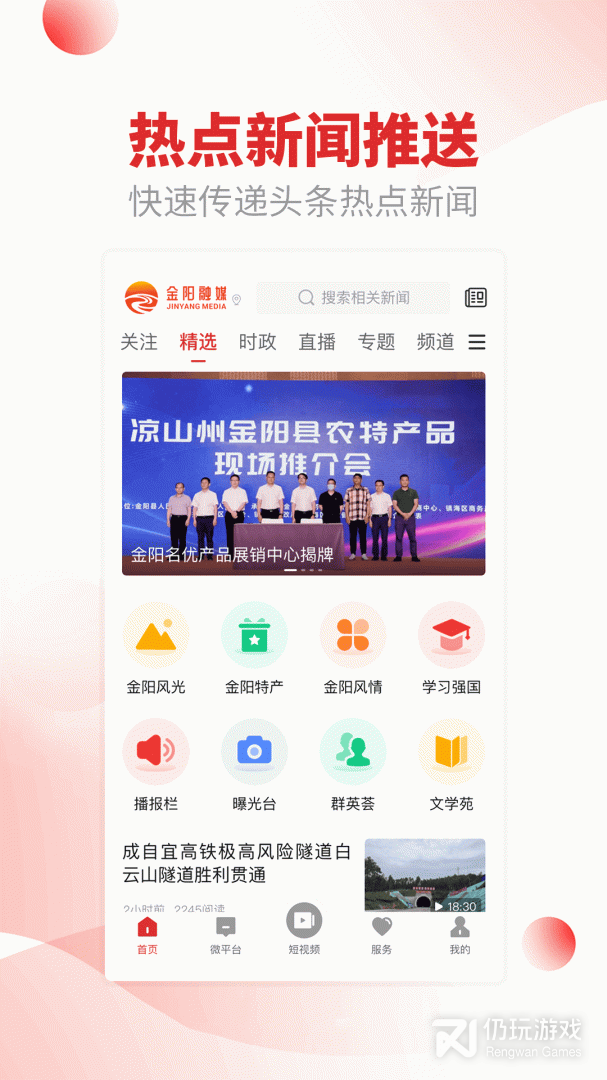 金阳融媒