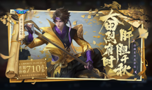 《王者荣耀》赵云-百木心枪上架活动介绍