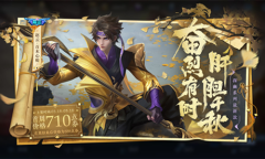 《王者荣耀》赵云-百木心枪上架活动介绍