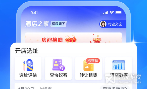 值得下载的住酒店手机软件合集