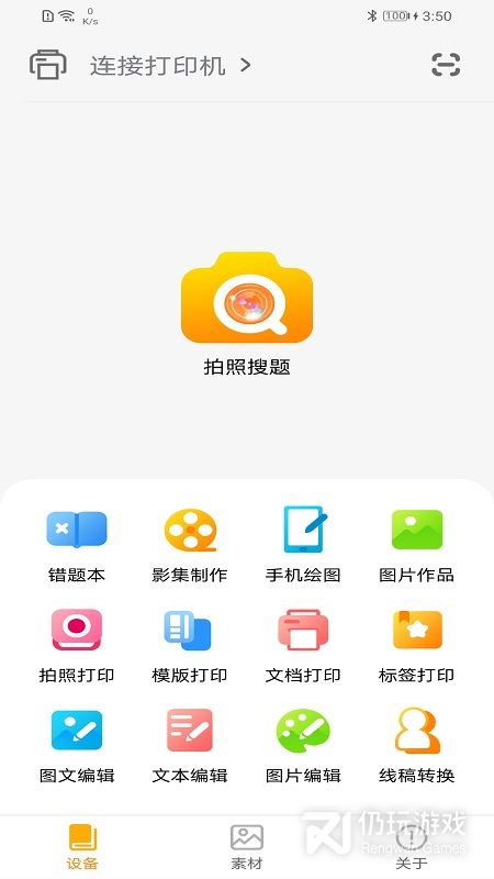 阿蛋口袋打印