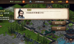 烟雨江湖叛门损失有哪些