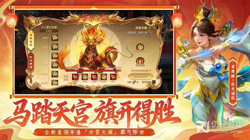 梦三国小米版