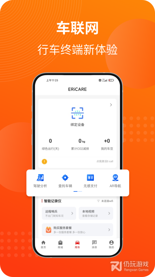 马车保