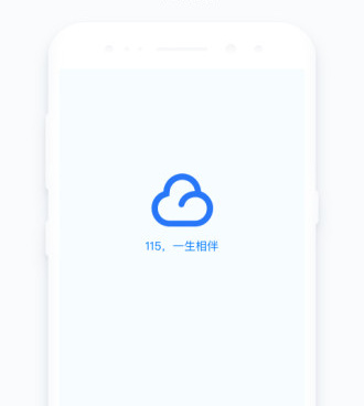 全免费的超大空间网盘手机软件合集